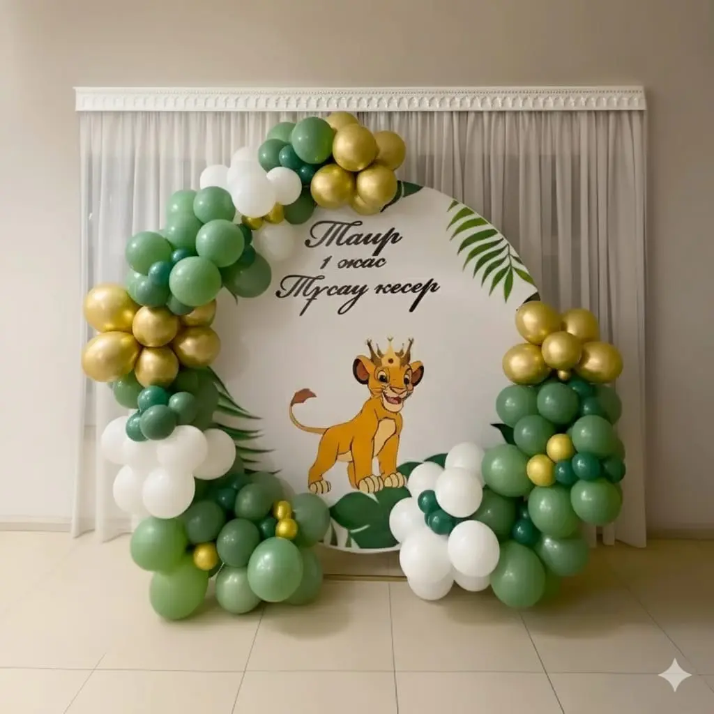Lion King Themed Birthday